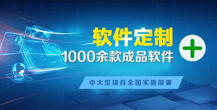 武侯管理系统软件软件开发